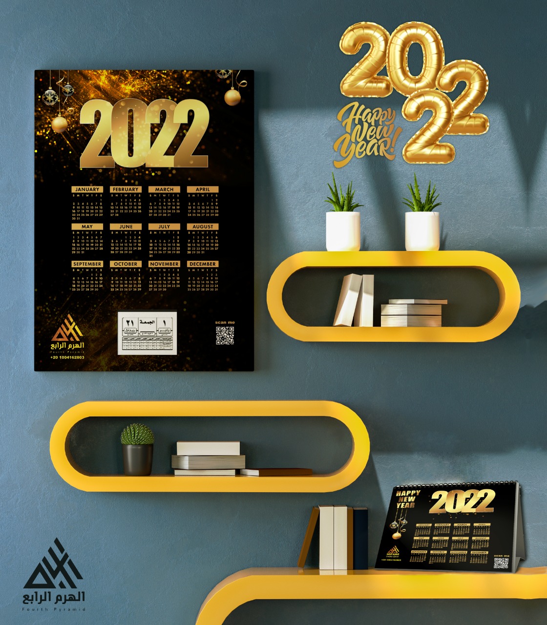 تصميم وطباعة نتائج السنة الجديدة 2022