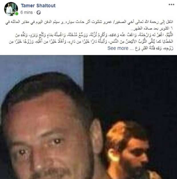وفاة شقيق تامر شلتوت "عمرو شلتوت"