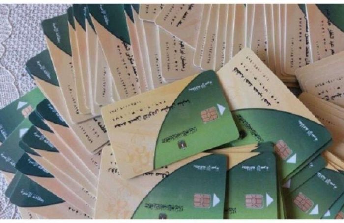تحديث بيانات بطاقة التموين 2021