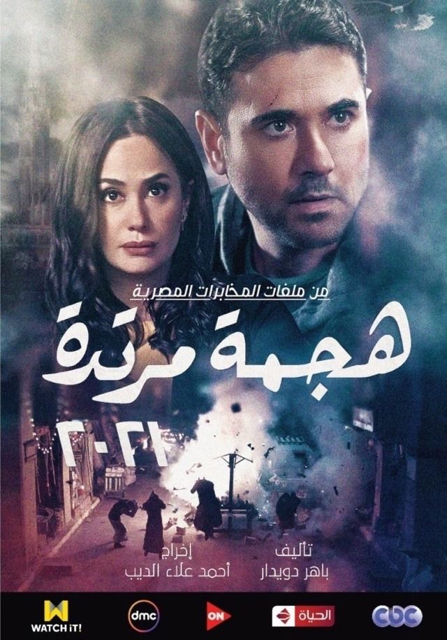 قائمة مسلسلات رمضان 2021