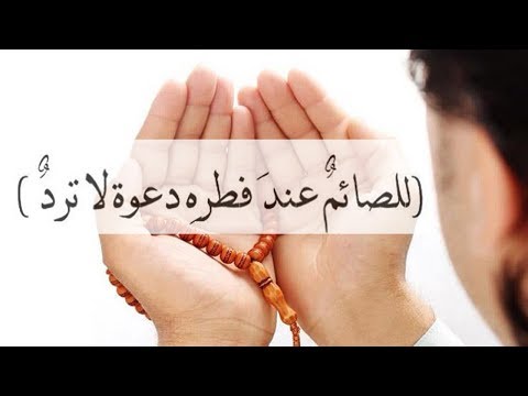 دعاء الصائم عند الإفطار فى رمضان