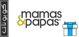 كوبون خصم Mamas & Papas كود AT62 الامارات ٢٠٢١