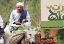 رابط الإستعلام عن كارت الفلاح 2022