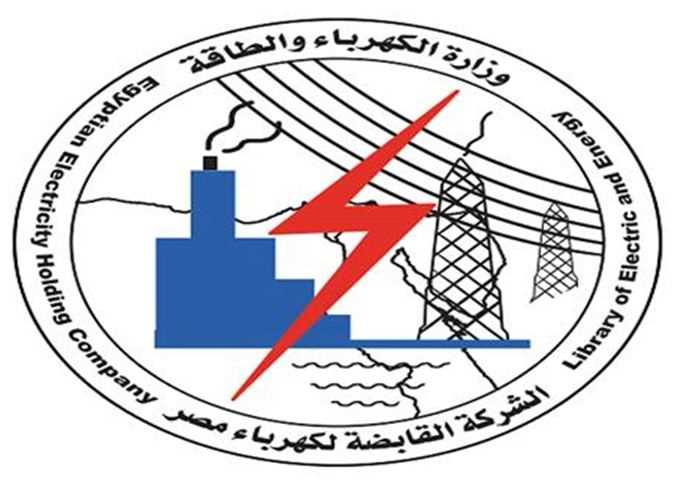 رابط استعلام فاتورة الكهرباء مصر