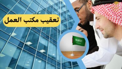 أفضل مكتب تعقيب فى جدة